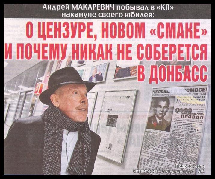 Константин Коханов: «Андрей Макаревич теперь не борец с режимом Владимира Путина, а только с дуростью одной»