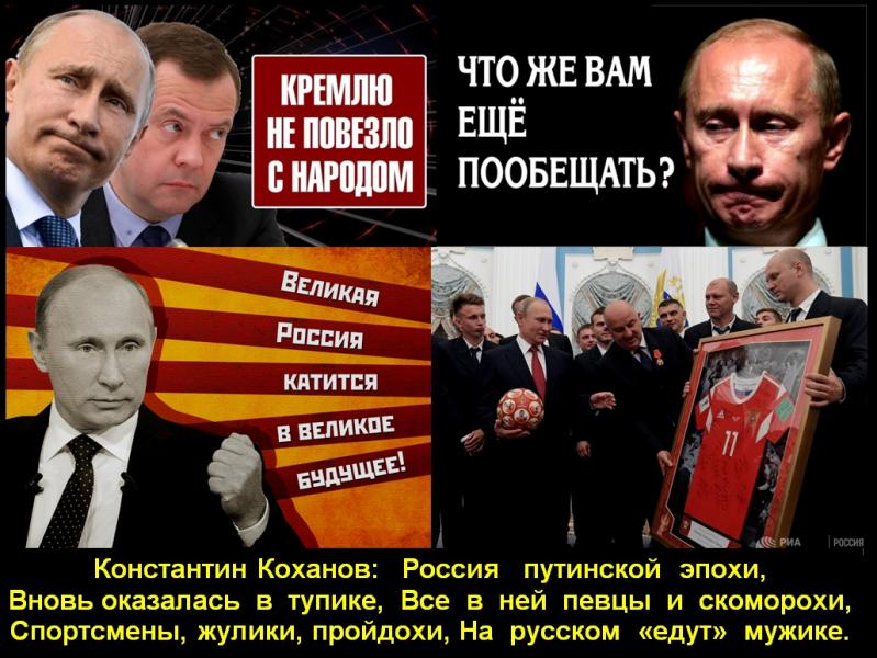 «Решает всё в России Путин, Без указания Его, Не будут делать ничего…»