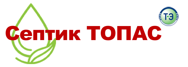 Поставка автономной канализации в любой регион России от официального дилера «ТОПОЛ-ЭКО»