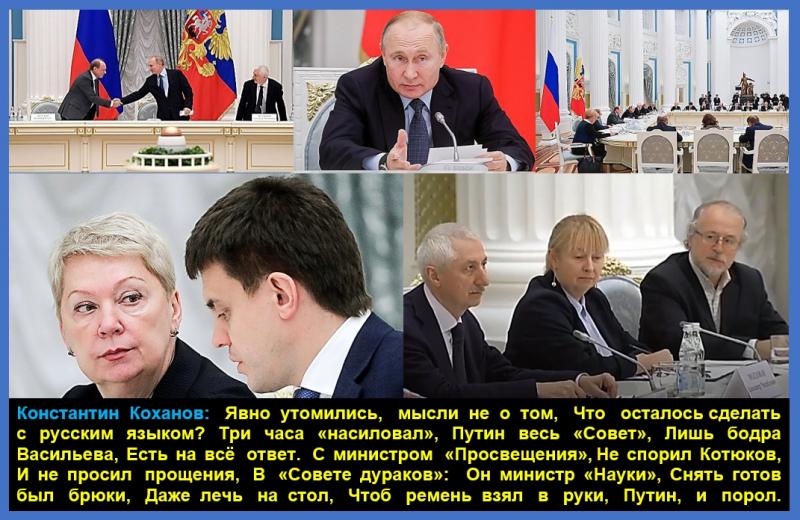 В Кремле, на Президентском Общественном Совете по русскому языку, по сути, поддержали сказанные Гасаном Гусейном оскорбительные слова о русском языке.