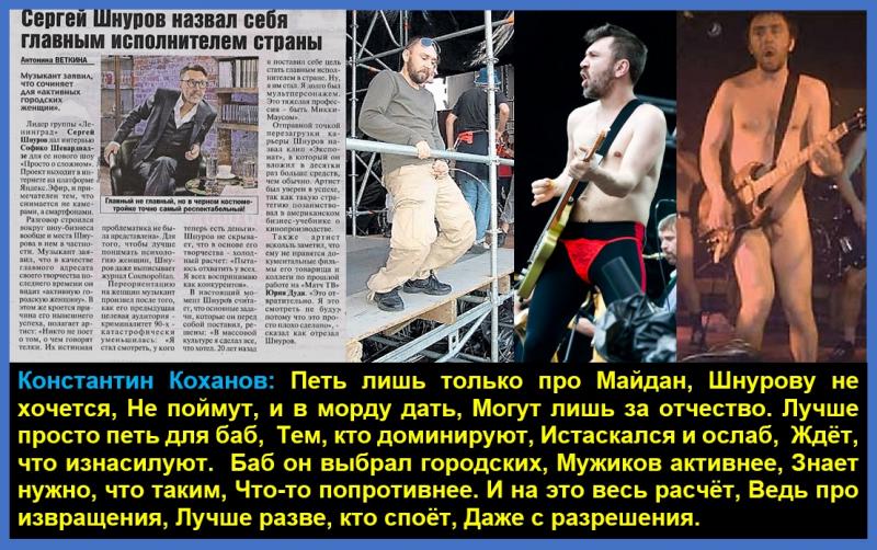 С культурой у нас всё в порядке, если даже Сергей Шнуров с февраля 2019 года стал членом Общественного совета при комитете Государственной думы по культуре