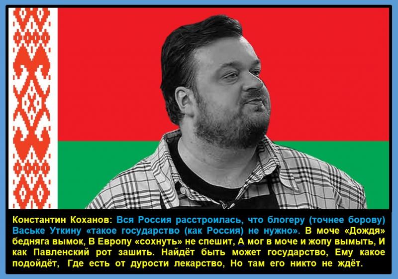 Вся Россия расстроилась, что блогеру (точнее борову) Ваське Уткину «такое государство (как Россия) не нужно»
