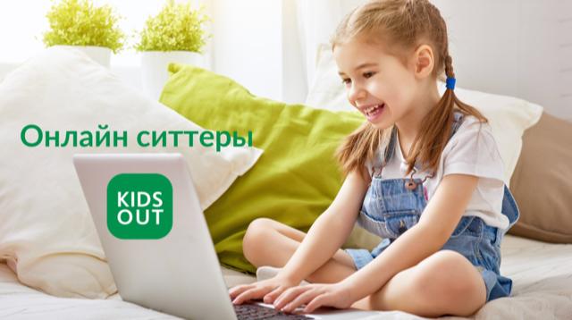 В России появился сервис онлайн присмотра за детьми