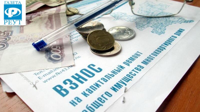 Более 66 тысяч пенсионеров Подмосковья получают компенсацию за оплату капремонта