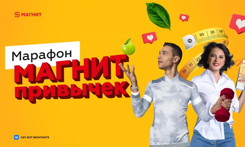 Ирина Слуцкая и Сергей Малозёмов станут амбассадорами марафона «Магнит привычек»