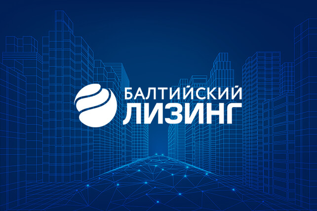 «Балтийский лизинг» начал сотрудничать с маркетплейсом «Развивай.РФ»