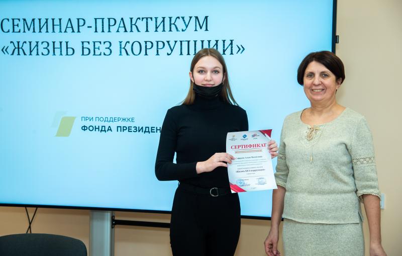 В профессионально-педагогическом университете состоялся семинар-практикум 
«Жизнь БЕЗ коррупции»