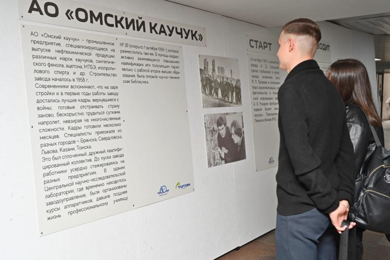 К 60-летнему юбилею завода «Омский каучук» открылась выставка