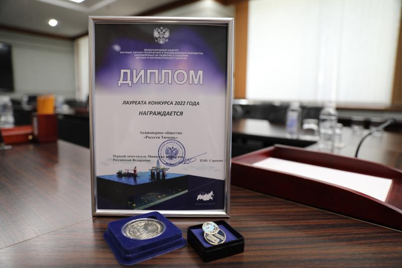 Тюменские энергетики стали лауреатами международного конкурса по освоению и развитию Арктики