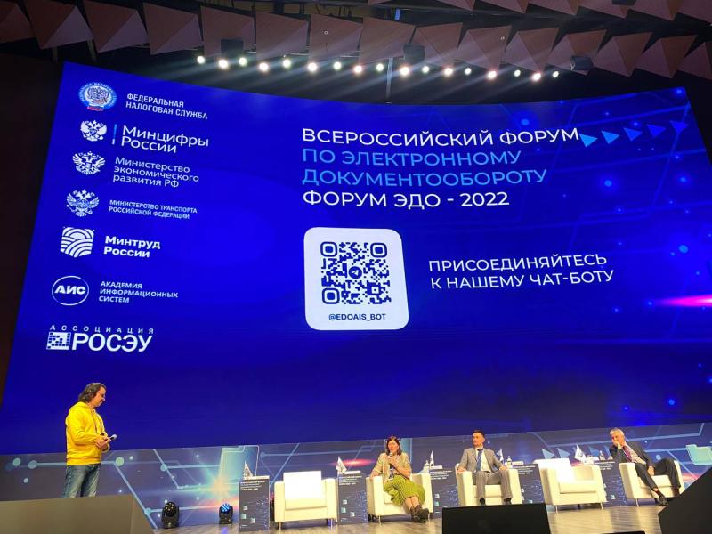 Документооборот в России могут перевести в цифровой формат уже в 2023 году