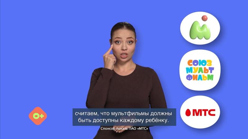 МТС перевела популярные новогодние мультфильмы на жестовый язык
