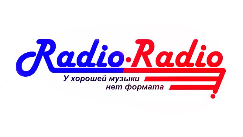 Ротация на Радио “РАДИО” через Народный Хит Парад!