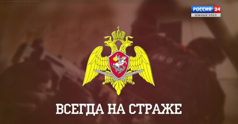 В Челябинске в эфире телеканала «Россия 1» вышел очередной выпуск ведомственной программы «Всегда на страже»