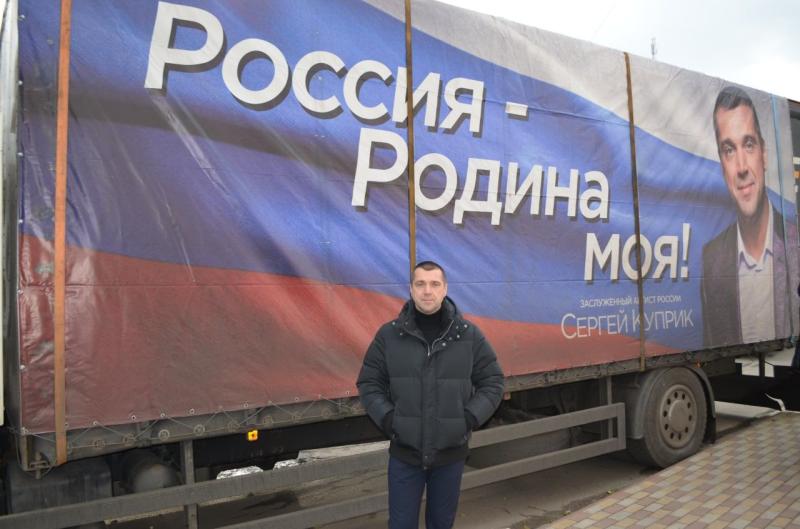 Сергей Куприк продал зарубежную недвижимость для помощи жителям Донбаса