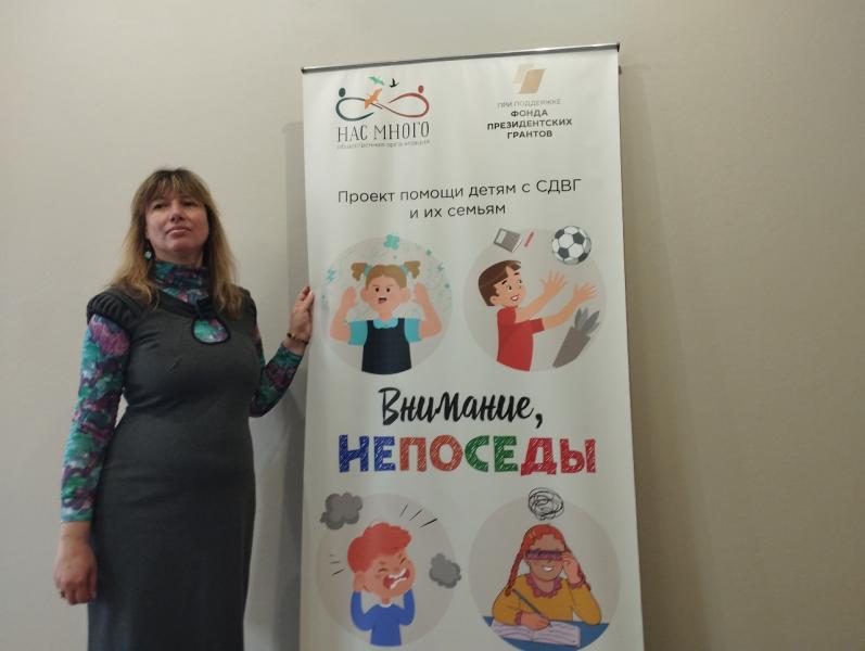 В Севастополе представили новый проект о детях с СДВГ