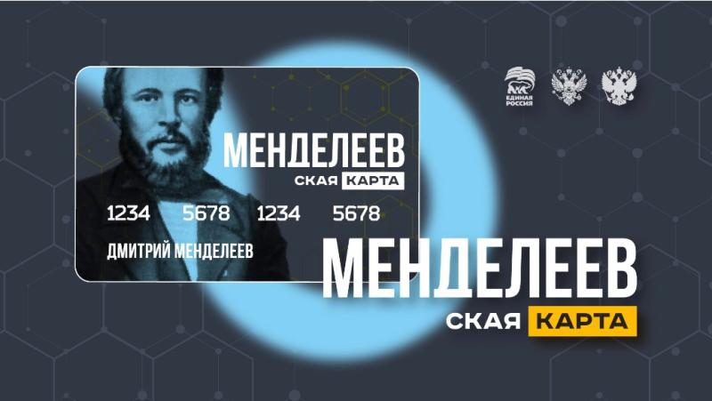 Около 2 тыс. фитнес-клубов РФ присоединились к проекту "Менделеевская карта"