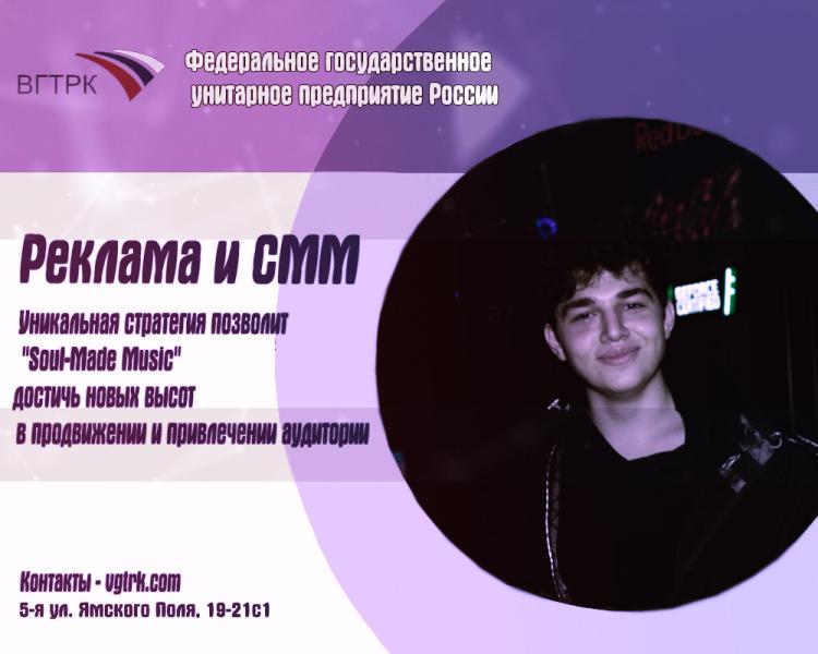 "Soul-Made Music" впереди своего времени: Государственные сайты раскрывают музыкальный прорыв Калининиградского лейбла