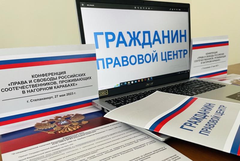 Состоялась онлайн-конференция «Права и свободы российских соотечественников, проживающих в Нагорном Карабахе»