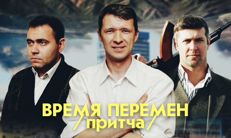 В Тольятти состоится премьера художественного фильма про журналистов и милиционеров из 90-х
