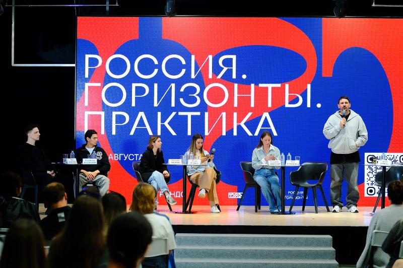 28-29 августа в городе Тула состоялся финал проекта «Россия.Горизонты.Практика»