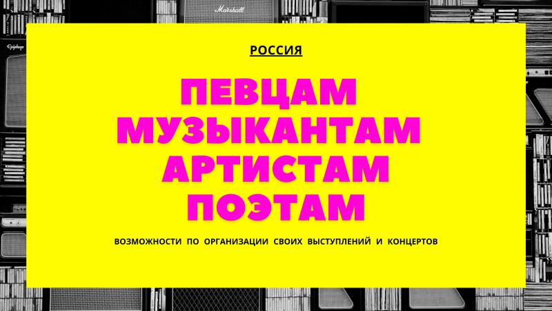 Концертный Директор в тарифе Lait для Артистов, Музыкантов, Певцов, Поэтов, Танцоров и Шоу программ.