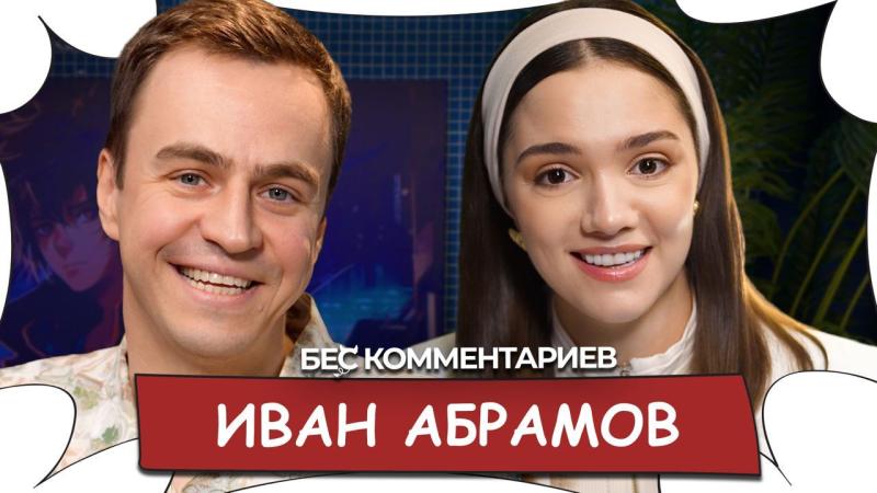 Евгения Медведева запустила свое YouTube-шоу «БеС Комментариев»