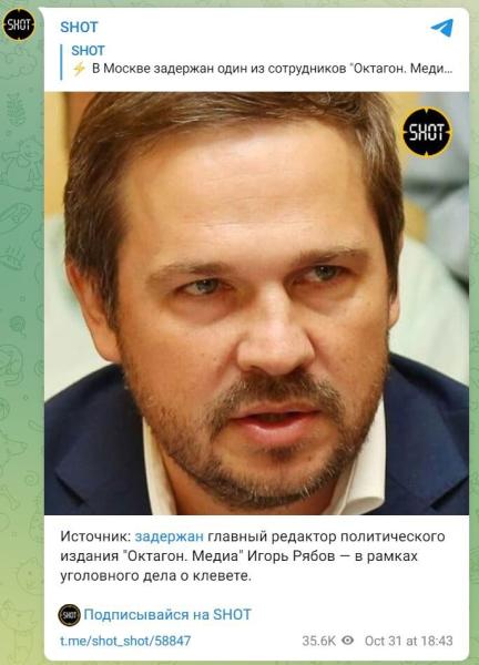 СМИ России: В кругах азербайджанского лобби в Москве настоящий погром – задержания и разоблачения