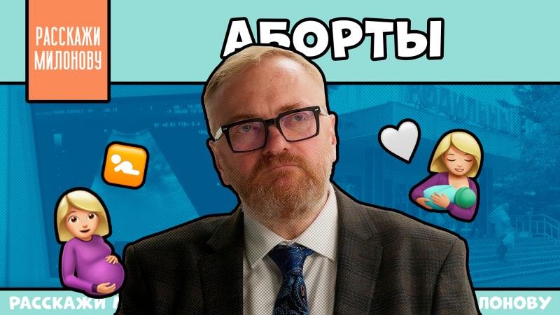 Виталий Милонов: «Это страшно признавать, но наш народ медленно вымирает»