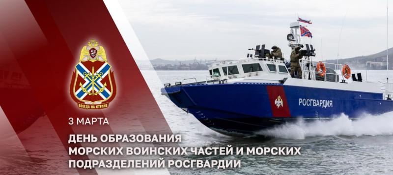 Генерал-полковник Юрий Яшин поздравил с профессиональным праздником моряков Росгвардии