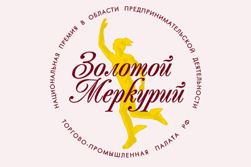 Уральская ТПП подвела итоги регионального этапа Национальной премии «Золотой Меркурий»