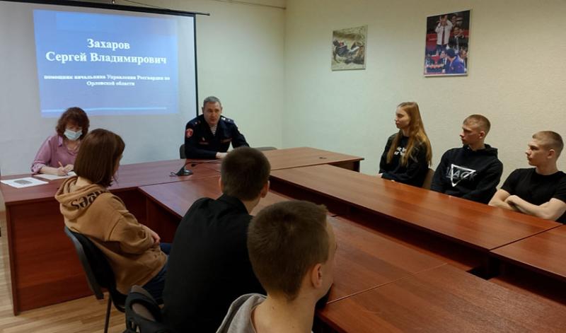 Орловский росгвардеец побеседовал со студентами о правилах безопасности в сети Интернет и реальной жизни