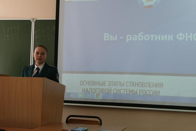 Студентов САФУ познакомили с профессией налоговика и сервисами ФНС России