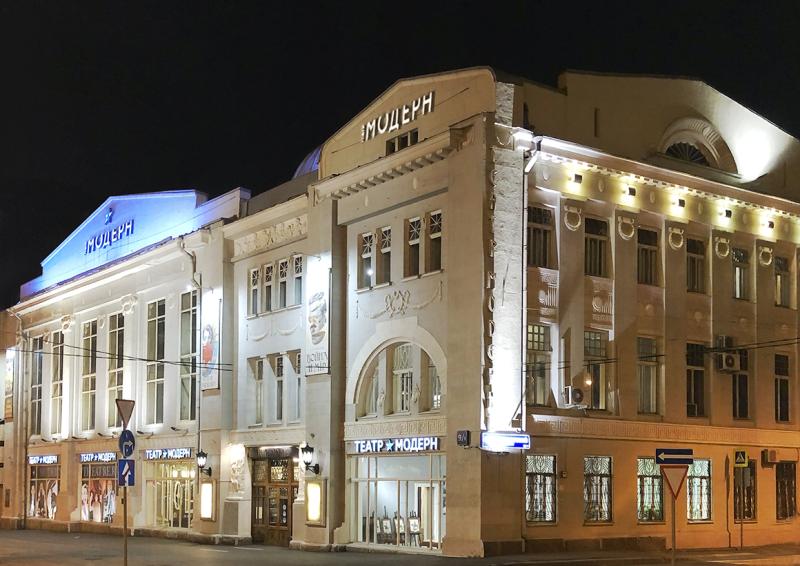 Театр "Модерн" открывает новый сезон