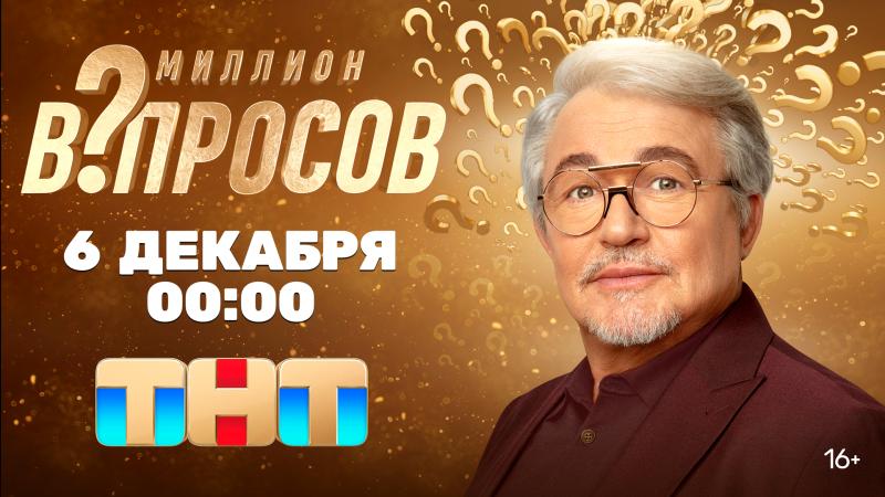 Дмитрий Дибров соберет все откровения звезд в новом шоу ТНТ