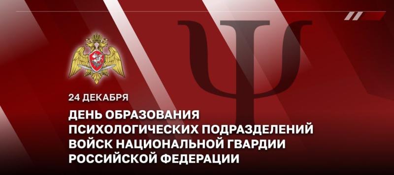 Генерал-полковник Алексей Воробьев поздравил психологов Росгвардии с профессиональным праздником