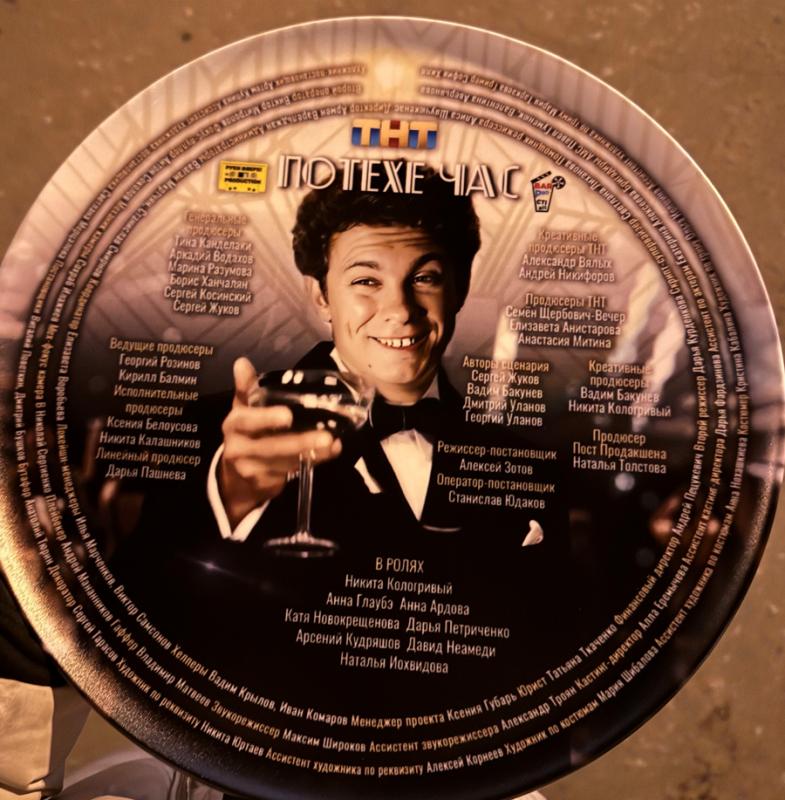 ТНТ начал съёмки пилота нового комедийного проекта «Потехе час» с Никитой Кологривым