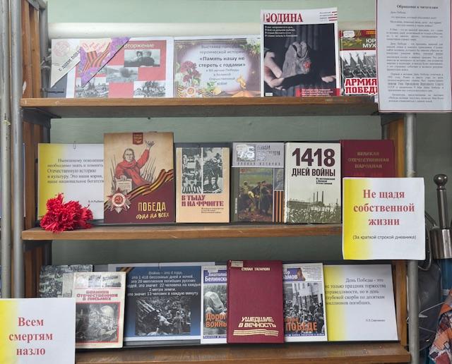 Выставка-панорама героической истории
«Память нашу не стереть с годами»,
к 80- летию Победы в Великой Отечественной войне.