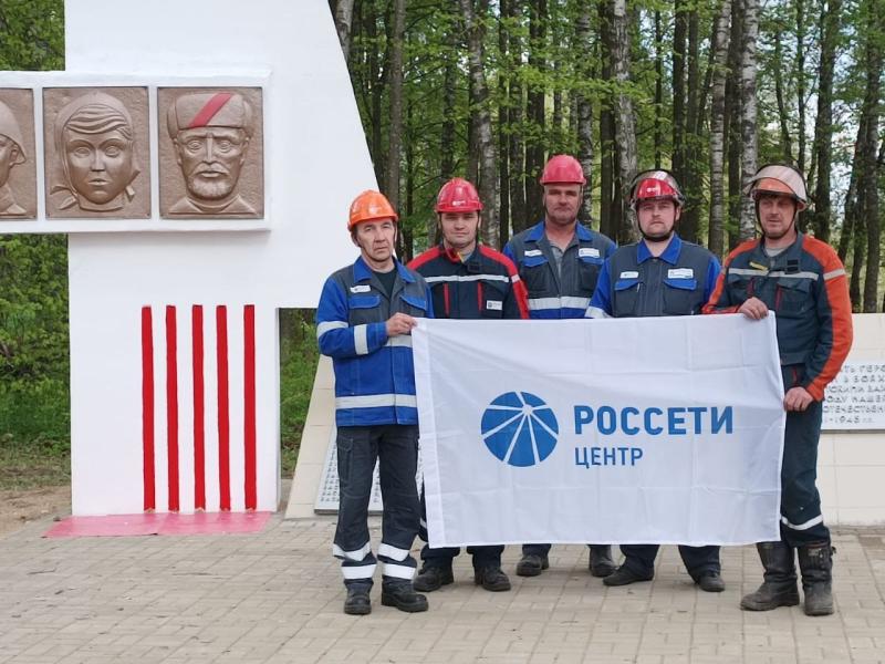 В преддверии Дня Победы сотрудники смоленского филиала “Россети Центр” благоустраивают мемориалы и воинские захоронения Великой Отечественной войны