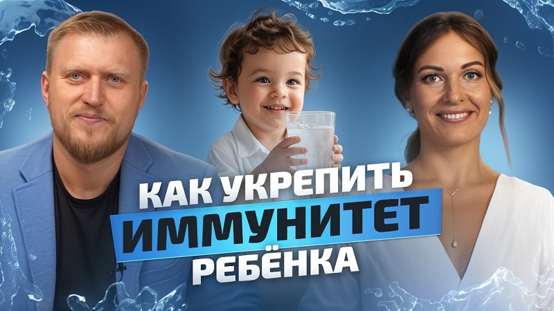 Безопасная вода для самых маленьких детей: здоровье начинается с каждой капли воды ПВВК