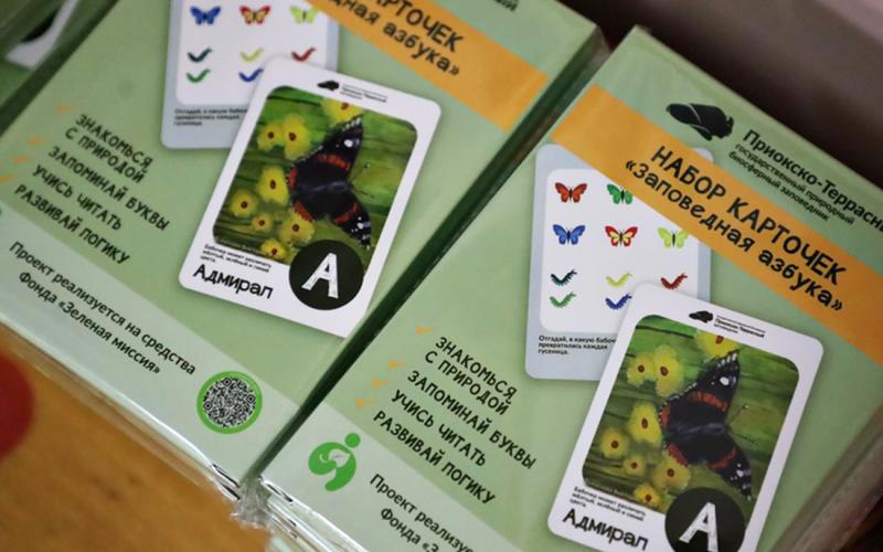 В Подмосковье стартовал эколого-просветительский проект для детей