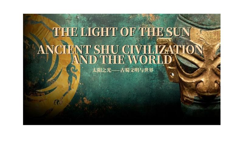 Выставка «Свет Солнца: Древняя цивилизация Шу и мир» откроется 9 июня