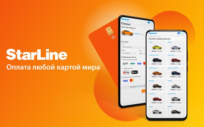 Ваш стиль – ваш StarLine 2: персонализируйте приложение по своему вкусу!