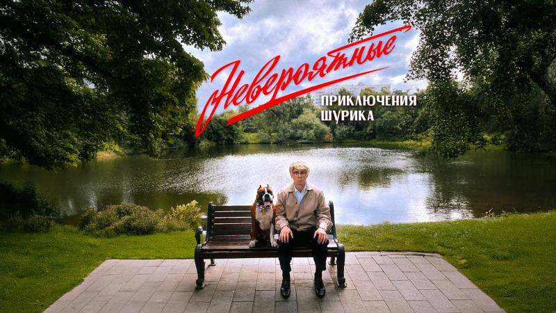 ТНТ начал съёмки нового новогоднего фильма: первые фото Тимура Батрутдинова
 в образе Шурика