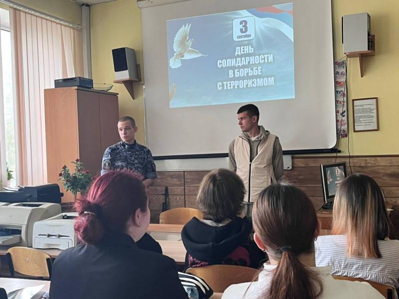 Клинские росгвардейцы в РГСУ провели урок мужества в честь Дня солидарности в борьбе с терроризмом