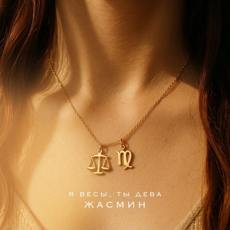 «Я Весы, ты Дева»: новая нежная композиция Жасмин о борьбе за любовь