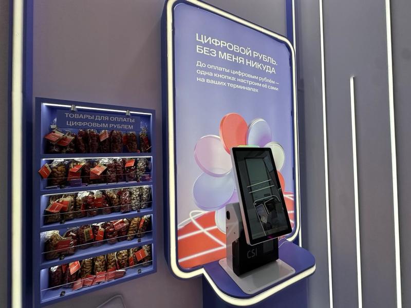 МТС Банк и CSI представили оплату цифровым рублем на кассах самообслуживания