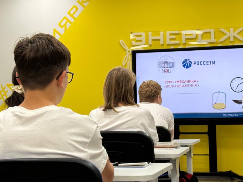 «Россети» запустили «Энергокружки» для школьников Хабаровска