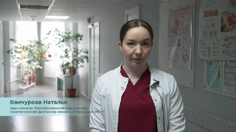 Ранняя диагностика меланомы: почему это важно для жителей Удмуртской Республики