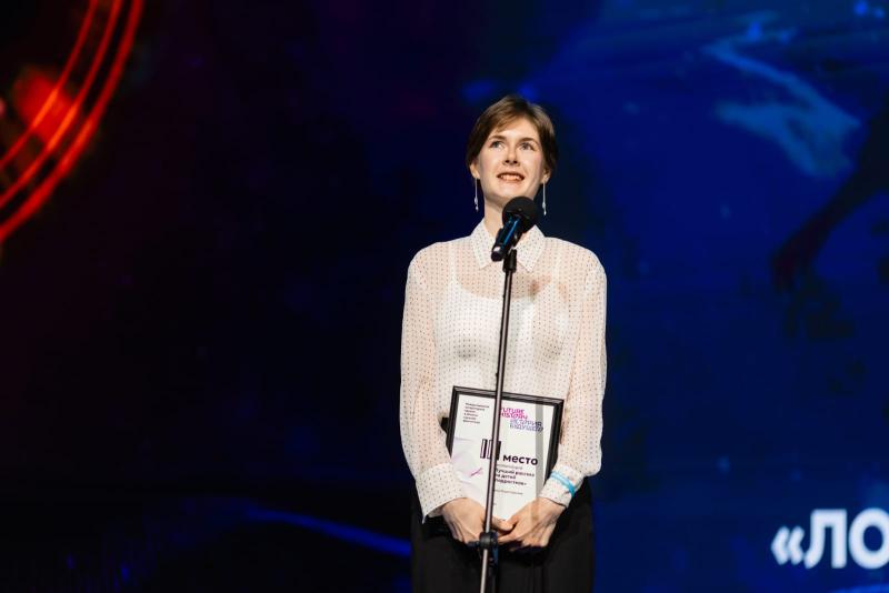 Награждены лауреаты Международной литературной премии «История Будущего»