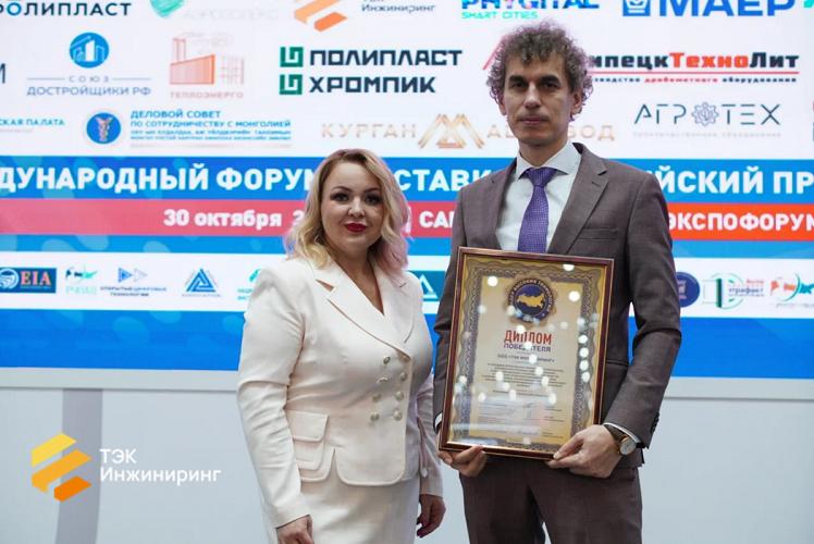 Компания «ТЭК Инжиниринг» отмечена в конкурсе «Лидер высоких технологий» в сфере управления строительством и инжиниринговых услуг для объектов ТЭК